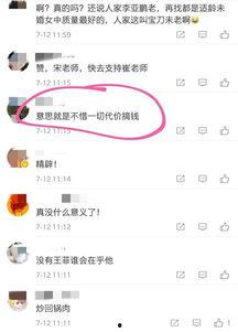 娱乐圈知名人士爆料网站,明星幕后故事大曝光  第2张