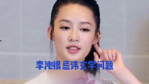 娱乐圈明星玄学爆料小说,娱乐圈明星玄学爆料揭秘  第3张