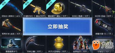 cf抽奖最新活动12月爆料,惊喜福利等你来拿! 第2张 cf抽奖最新活动12月爆料,惊喜福利等你来拿! 第2张