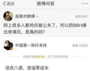 卓伟爆料的最新视频,娱乐圈惊天大事件曝光 第1张 卓伟爆料的最新视频,娱乐圈惊天大事件曝光 第1张