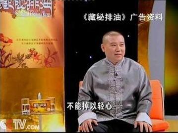 郭德纲爆料央视视频播放,郭德纲揭露央视视频播放内幕 第1张 郭德纲爆料央视视频播放,郭德纲揭露央视视频播放内幕 第1张